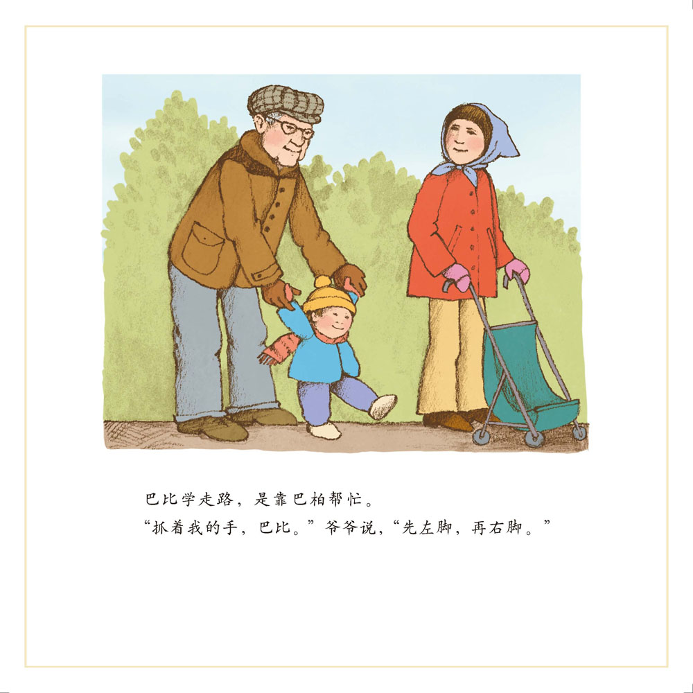 先左脚再右脚 (05),绘本,绘本故事,绘本阅读,故事书,童书,图画书,课外阅读